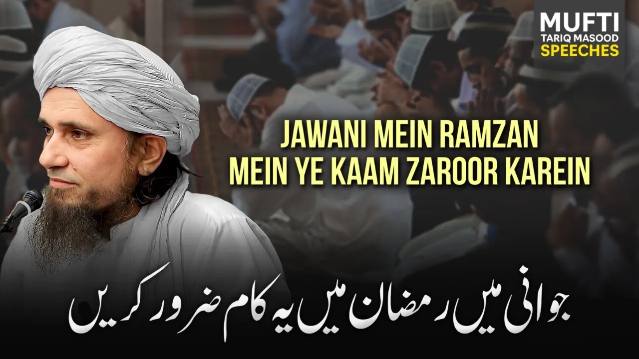 Jawani Me Ramzan Me Ye Kaam Zaroor Karen | Mufti Tariq Masood Speeches